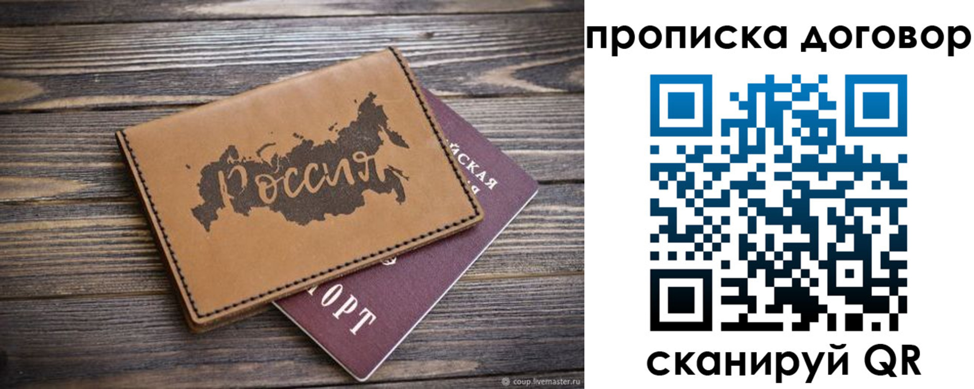 временная прописка в Кандалакше