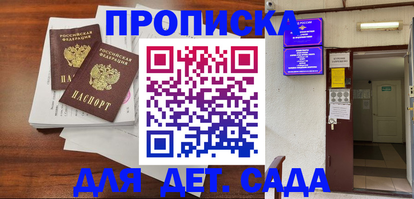 временная регистрация законно в Кандалакше