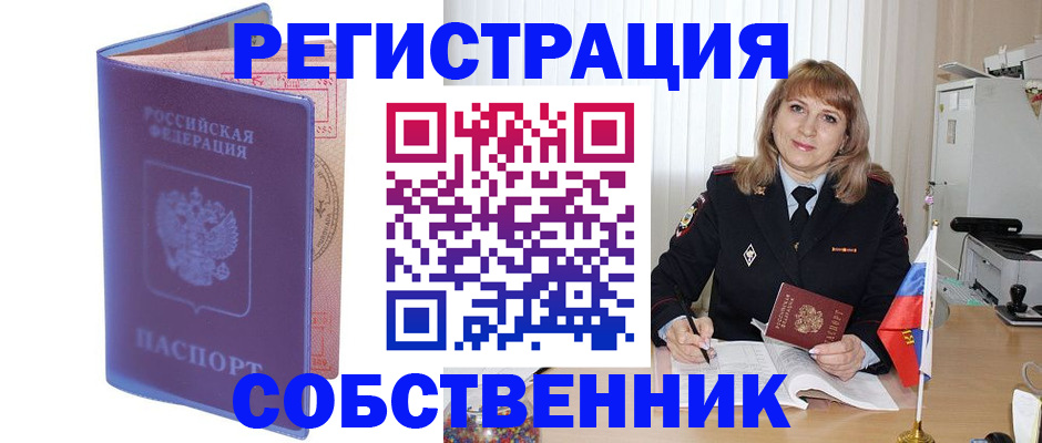 временная регистрация адрес в Кандалакше