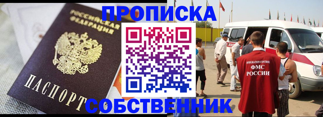 прописка иностранных граждан в Кандалакше