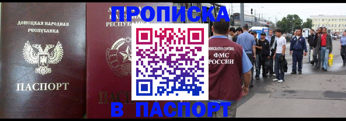 временная регистрация адрес в Кандалакше