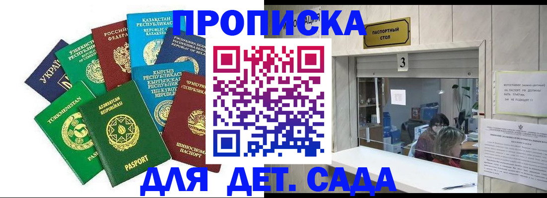 временная регистрация в Кандалакше